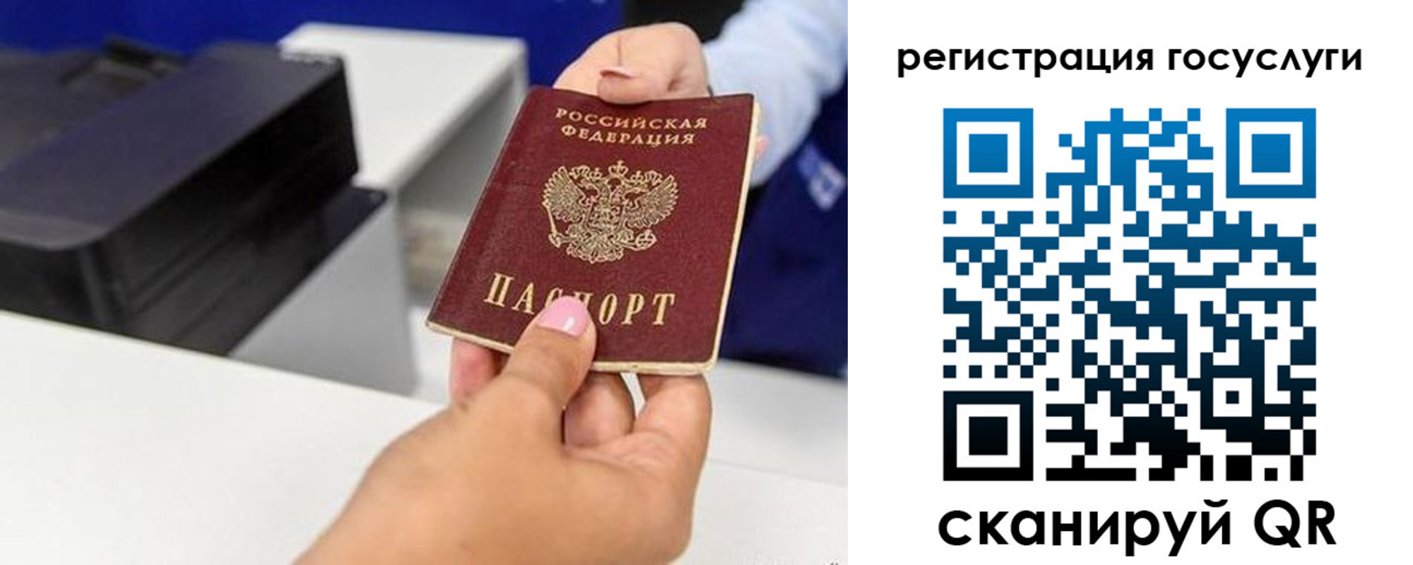 временная регистрация гарантия в Протвино